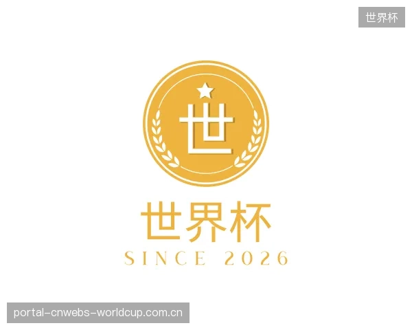 知道世界杯中心